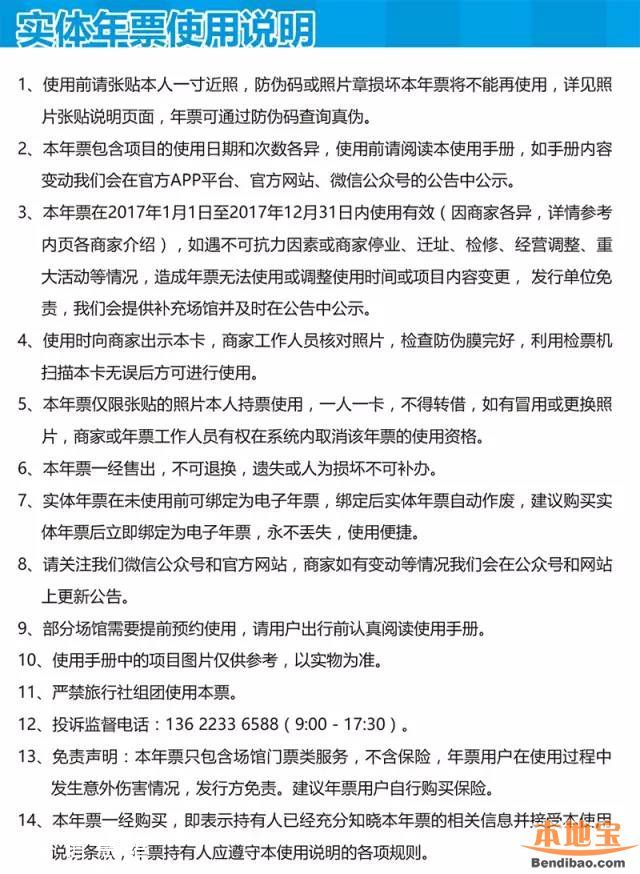 2017珠三角亲子年票深圳版首发 玩遍60个场馆仅198元