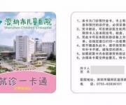 深圳又有三家大医院宣布取消现场挂号 元旦后非急诊只