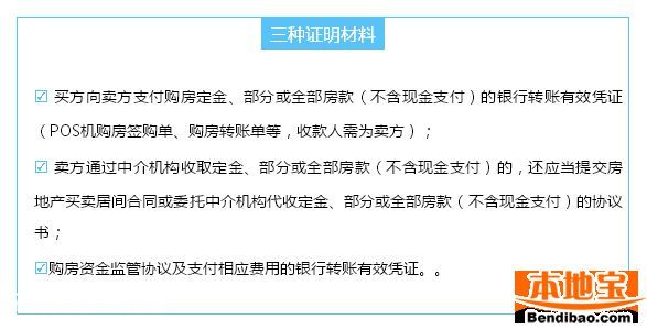 深圳楼市深八条补充说明 有效期延至6月