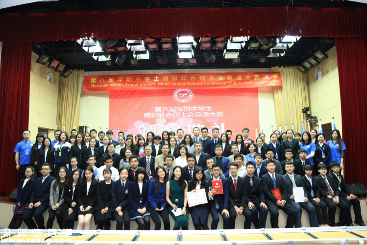 第八届深圳中学生模拟联合国大会英语大赛圆满落幕