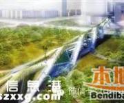 深圳将新建2座空中廊桥 连接莲花山和笔架山公园