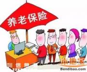 深圳可以一次性补缴养老保险 你符合要求吗？