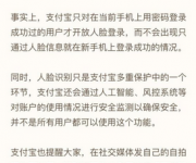 央视315晚会曝光品牌名单！支付宝回应！