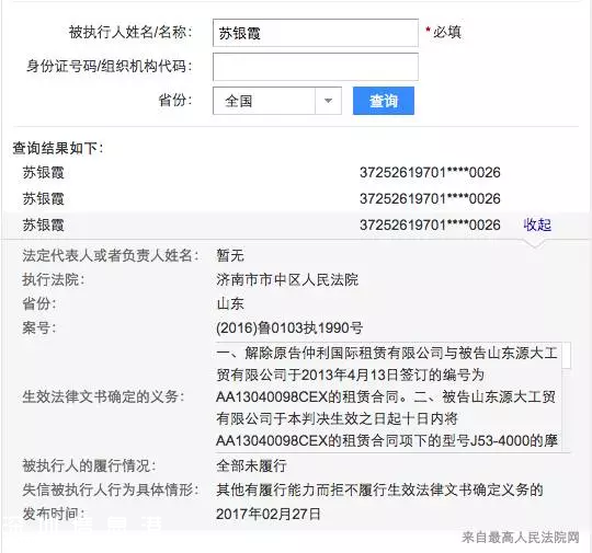 于欢母亲公司涉借款近2千万 其母三度被列失信人