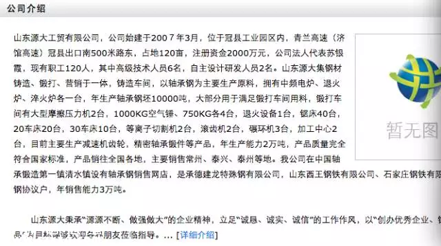 于欢母亲公司涉借款近2千万 其母三度被列失信人