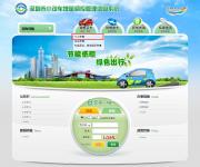 深圳个人申请小客车指标流程