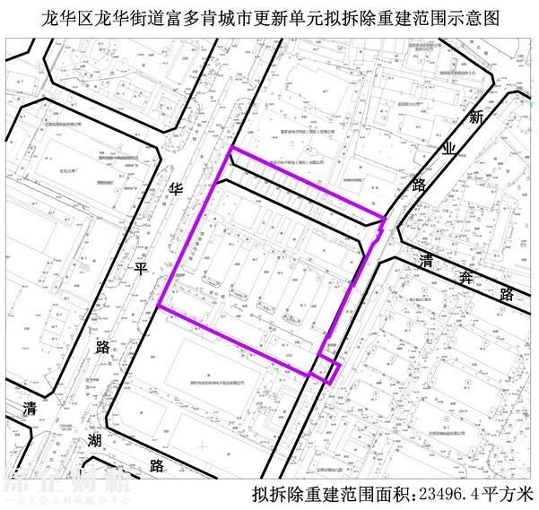 “宇宙中心”龙华2017年第一批城市项目计划公布！5个项目拆除面积达13.6万