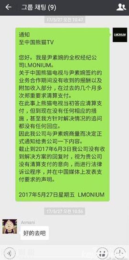 主播向王思聪讨薪:2000万根本没见过 请支付补偿金