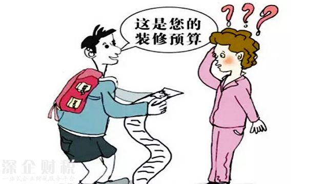 教你如何看懂装修报价单，装修公司的猫腻都在这！