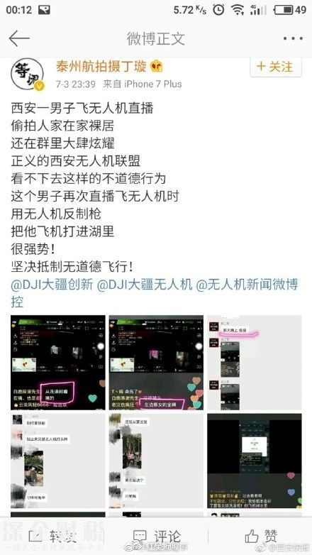 飞友的微博爆料