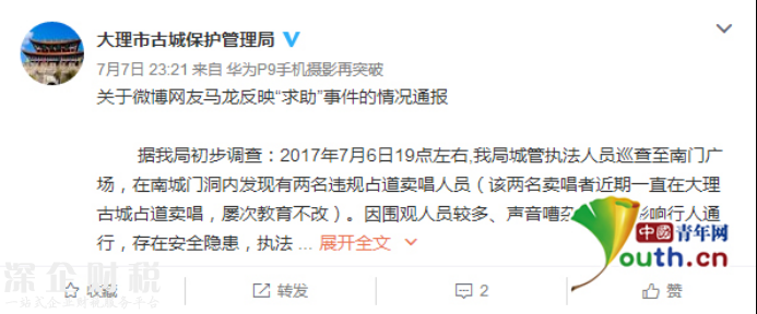 大理卖唱者称被城管打 官方:卖唱者恐吓执法人员