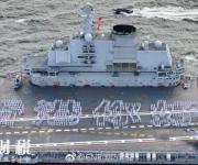 辽宁舰抵达香港 官兵在甲板上排字“香港你好”
