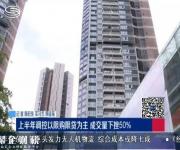 深圳新房二手房成交量双双下挫50% 买卖不积极价格没