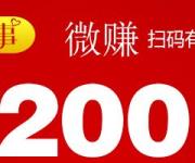 如何利用微信赚钱年轻人干什么赚钱最快，这里有容易的