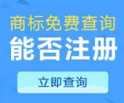 华强北首个文化商标正式获国家商标局批准