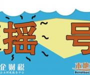 深圳2017年第8期车牌摇号结果出炉 参与人数超73万