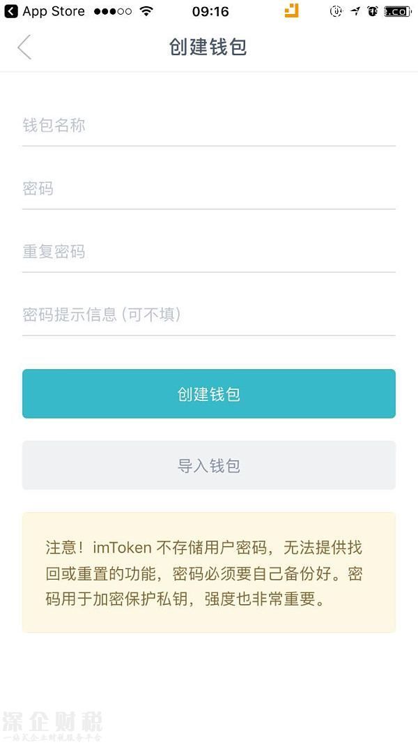 在imToken上创建数字货币钱包