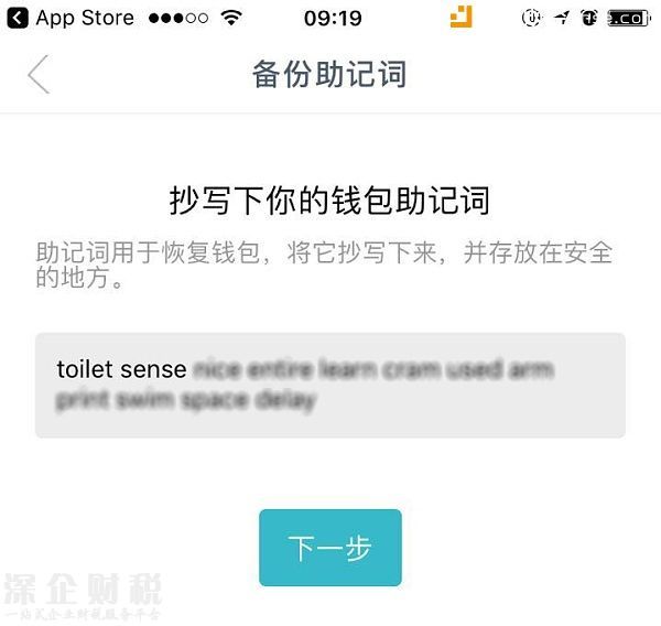 imToken钱包助记词