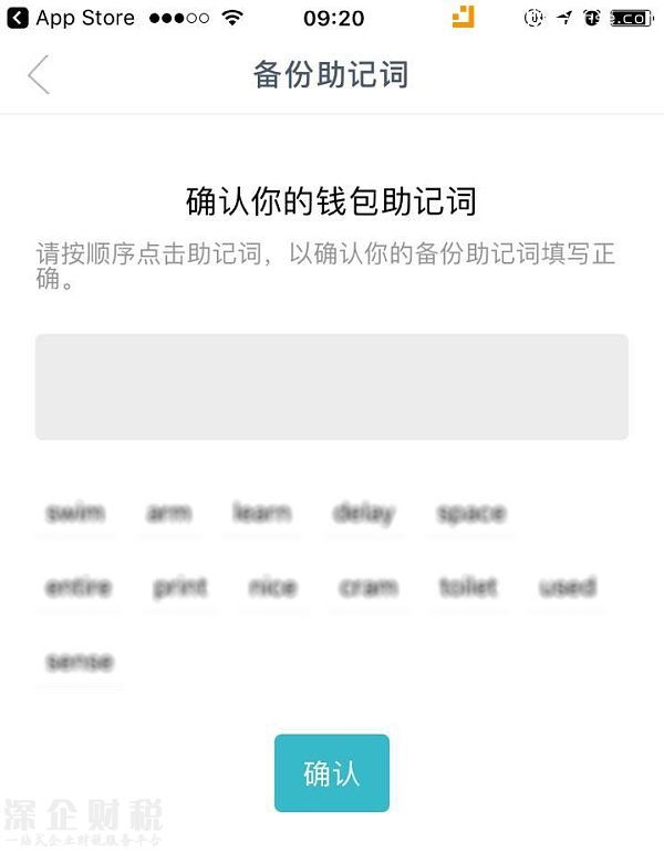 imToken钱包助记词
