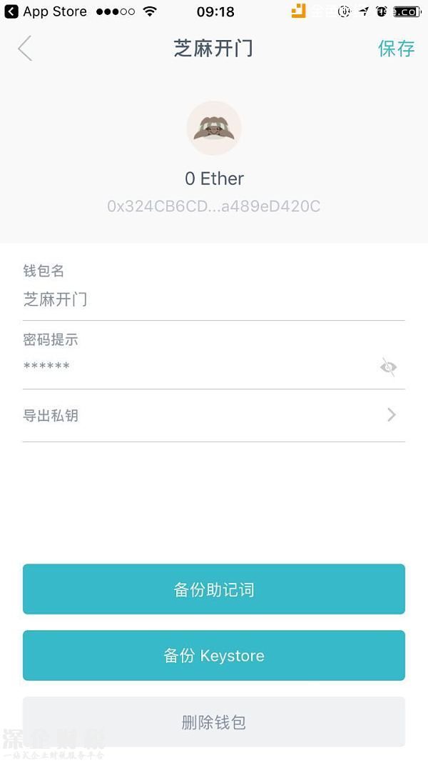 imToken钱包助记词备份