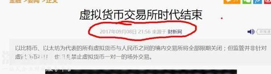 时间为8号9点56。并非财新网最新的新闻源，我们可以在这篇网站上找到更早的新闻来源，也就是这篇，于8号9点09发布：