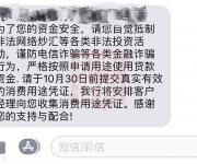 传深圳业主480万消费贷被收回，还要买房投资吗？