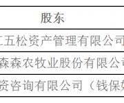 钱保姆再度易主 国资股东被要求退出互金行业