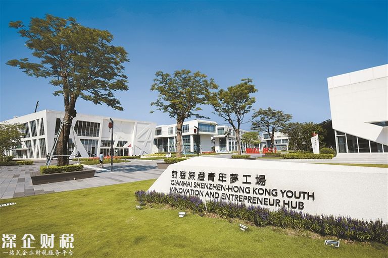 前海已成为港人最愿来 港企最受益的标志性区域
