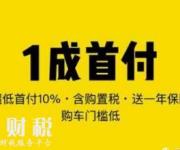 弹个车如果一年内想把车子买断可以吗？