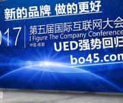 uedbet回归了吗?是真的吗?现在叫什么名字了