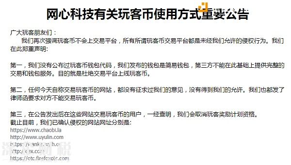 玩客币上不上线数字资产交易平台 迅雷说了算吗？