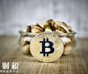 北京下发关停比特币交易所通知