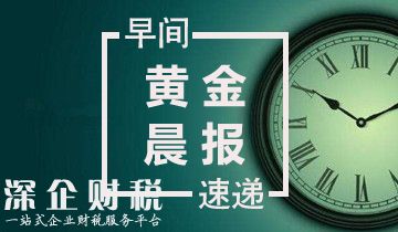 【黄金晨报】通俄门发酵反被美国税改泼冷水 黄金走势本周恐压力山大！ 