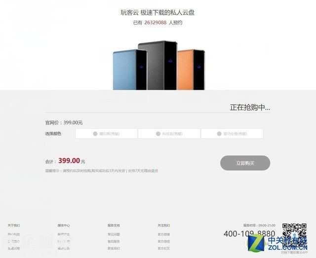 玩客云12日上午抢购惊现数学题 套路果然够深