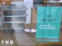 以色列数字货币钱包公司Colu获得 IDB 1450万美元投资