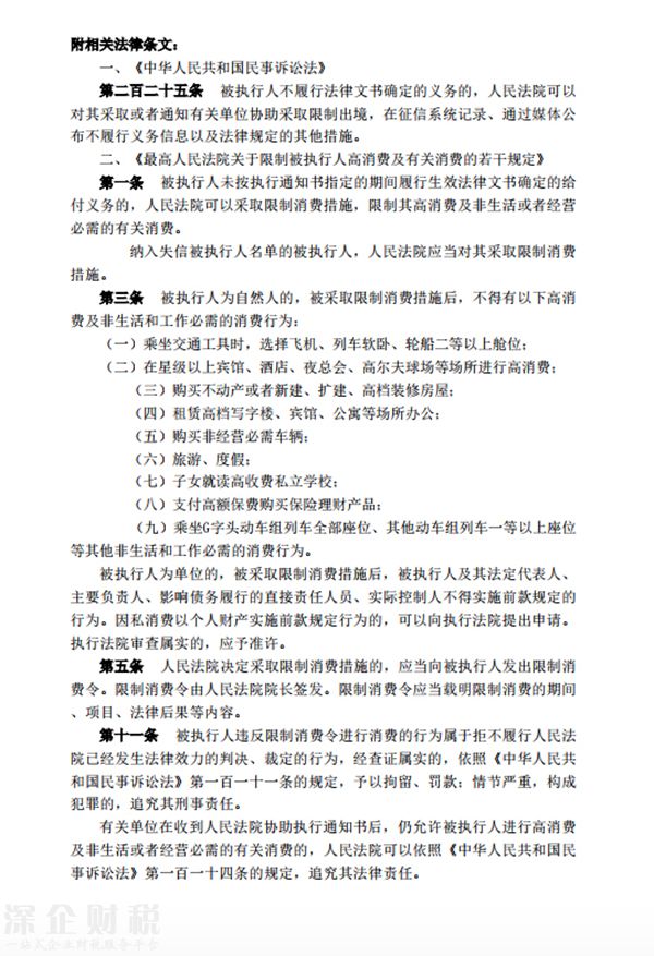 贾跃亭3天内第二次被列入老赖名单 涉案金额近8亿4