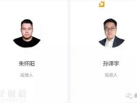 朱怀阳、孙泽宇宣布加入比特信仰Bitcoin Faith