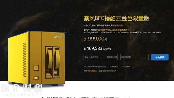 暴风播酷云宣布与BitcoinFile合作：未来能挖“<a href=http://www.szxxg.com/bitcoin/ target=_blank class=infotextkey>比特币</a>”