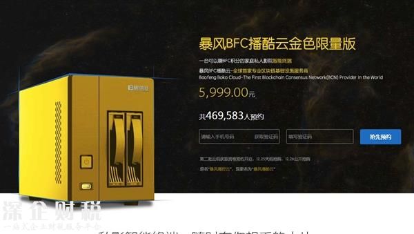 暴风播酷云宣布与BitcoinFile合作：未来能挖“<a href=http://www.szxxg.com/bitcoin/ target=_blank class=infotextkey>比特币</a>”