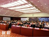 2017年度中国区块链行业优秀评选活动颁奖盛典在京盛