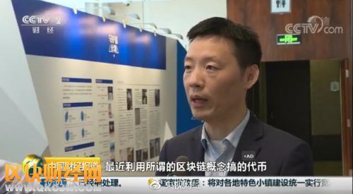 代币虚拟币传销平台已超3000多家 多部门联合打击