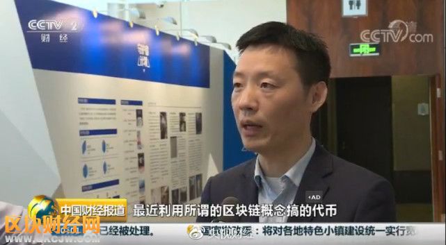 多部门将联合打击黑产代币、虚拟币类传销平台