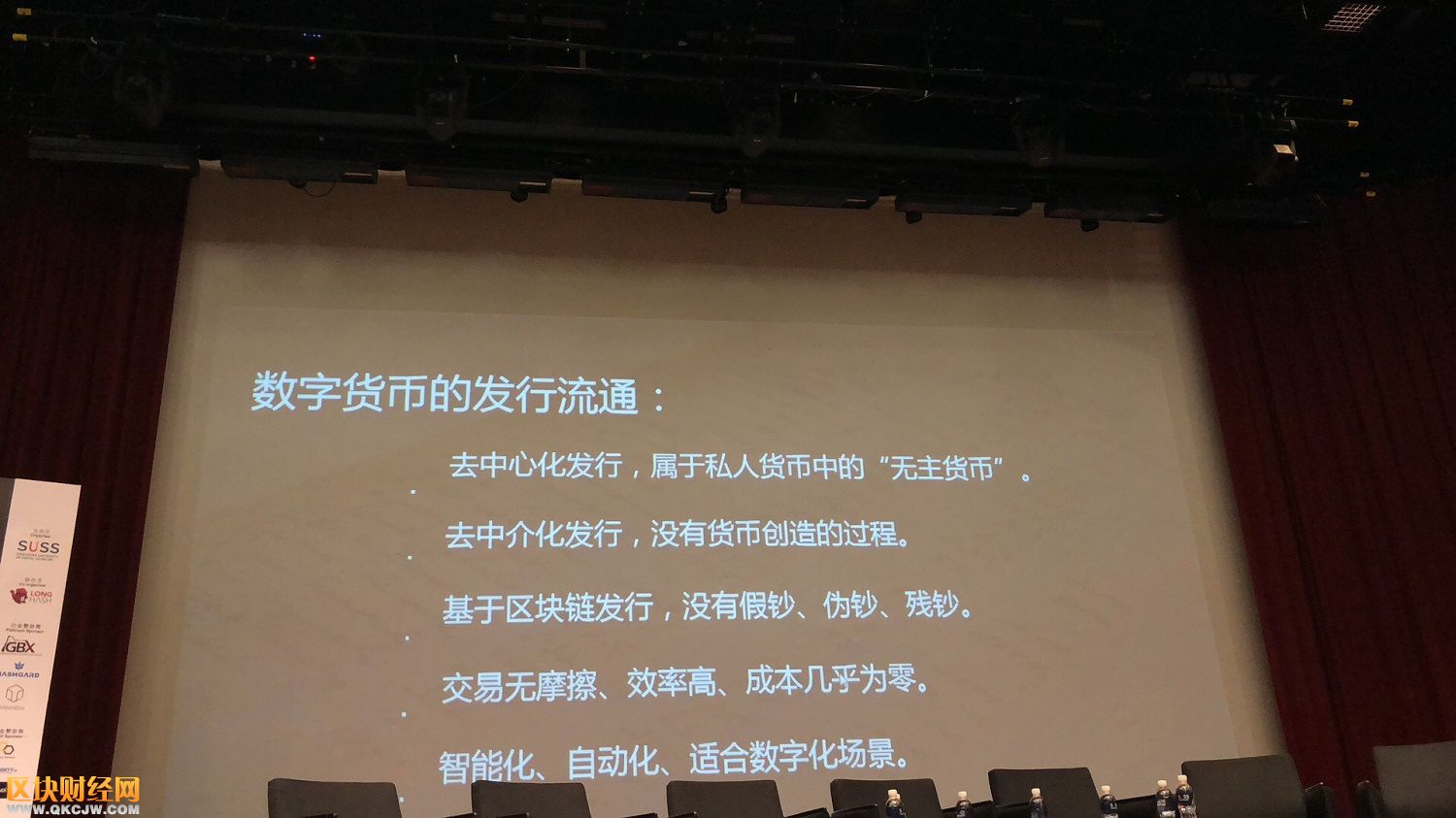 万向肖风：没有数字货币作为记账单位，不是区块链