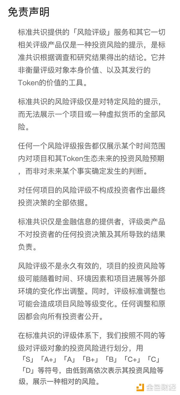 TRON 上线的所谓「主网」，仍只是个测试版 | 标准共识投资风险评级调整