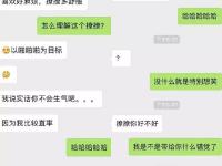 链圈币圈性骚扰：满币网面子、里