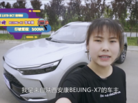 BEIJING-X7女车主真实口碑：就像兄弟一样给我十足安全